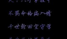 情，爱，恨_100字