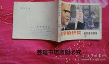 沾血(一）_600字