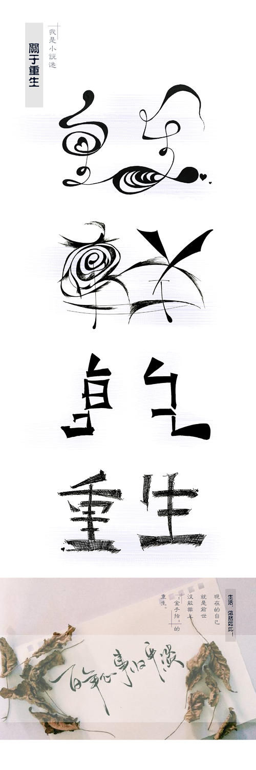 重生_2000字