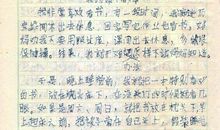 初三叙事作文：吞火_650字