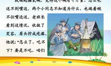 《金色的鱼钩》缩写_400字