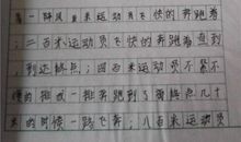 初三叙事作文：运动会_1000字