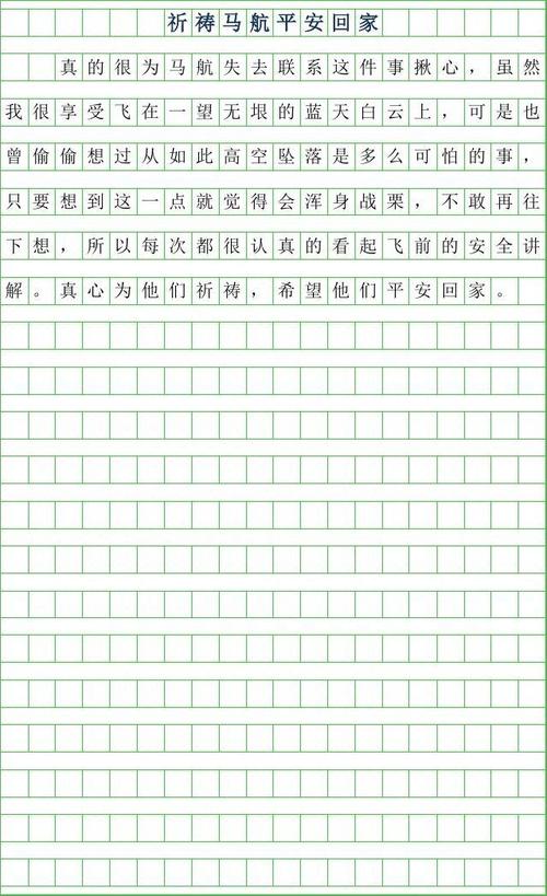 小学三个叙事组成：分享花季的歌曲_800字