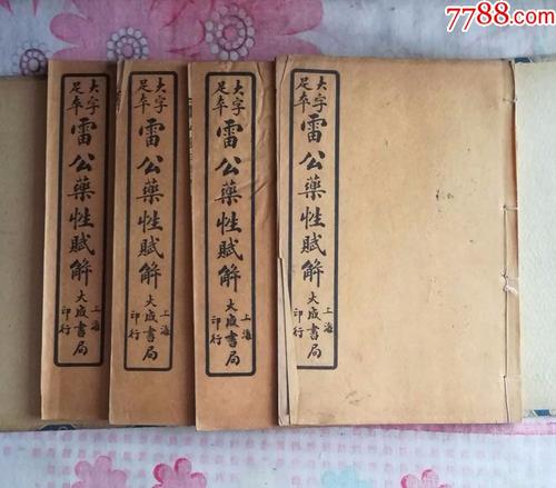 这些年来，骨头几乎绝望，没有人站在这里，做她的保障，直到凌居杰982年，当大皇帝长期以来，我遇到了弦......