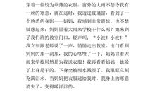 初三叙事作文：给予，也是一种幸福_750字