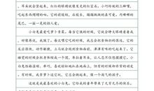 分手续集（1）_400字