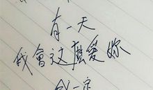 分手_300字