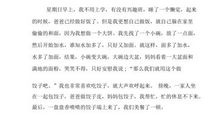 一则广告给我的启示_350字