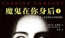 随了个笔--魔鬼的魔鬼（上）_750字