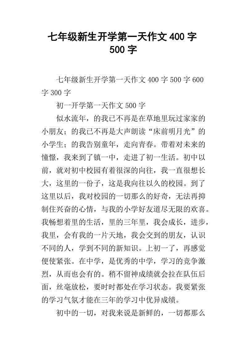织真面面part1启动了第一天_2000字