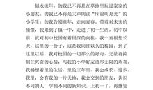 贞织真面目part1 开学第一天_2000字