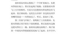 安格林夫妇的生活-第一话_700字