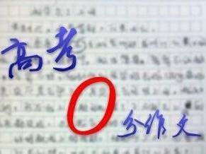 2002年高中入学考试：在泥水中微笑_800字