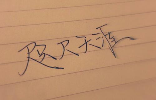 天空吟_550字
