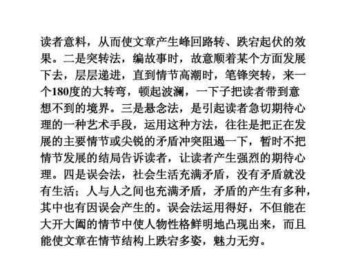 2000年大学入学考试优秀成分：倾听世界的答案_700字