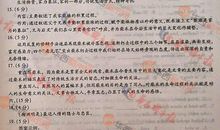 2000年四川高考满分作文：回答_900字