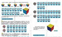 《学吧侦探团I 魔方奇遇记》 内容简介_300字