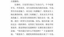 课堂的总结_300字