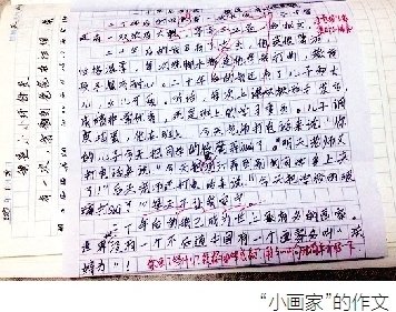 二十年后_800字
