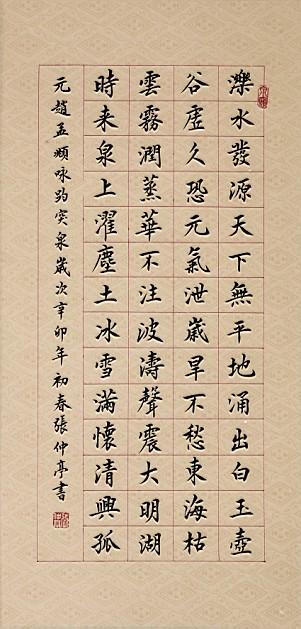 瓜子春天有一种_1200字的感觉