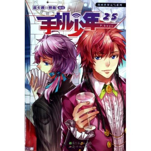 吴魔鬼世界我男孩，冷雨_2000字