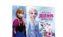 《冰雪册》（1）_1200字