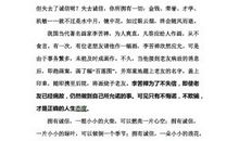 [PK赛]关于诚信的作文：诚信是什么_1200字