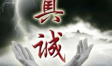 [PK赛]关于诚信的作文：不精不诚，不能动人_800字