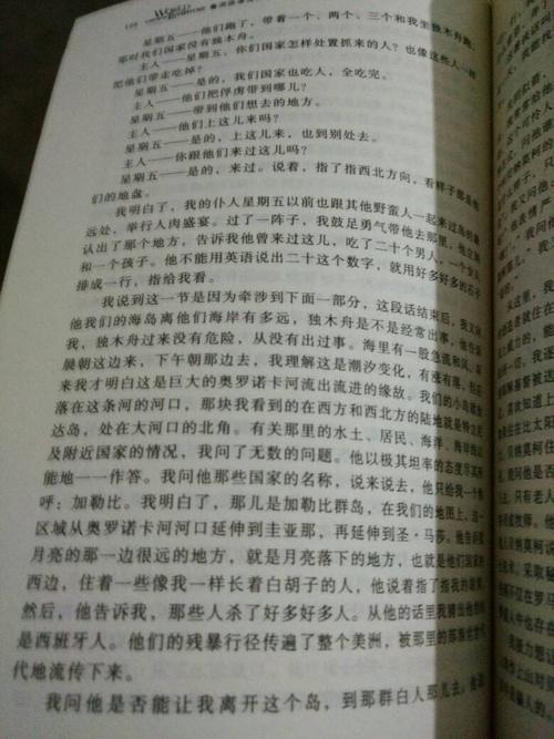 书寻找朋友_1000字