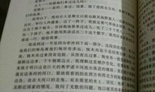 书找朋友记_1000字