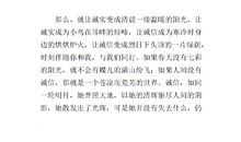 [PK赛]关于诚信的作文：我身边的诚信_1200字