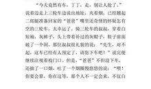 [PK赛]关于诚信的作文：做一个诚实守信的人_700字