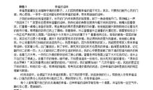 2010年安徽省芜湖市中考作文题目：《心中有话对你说》