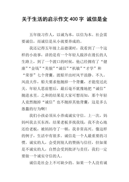 [PK Tour]与完整性的作文：完整性是金_550字