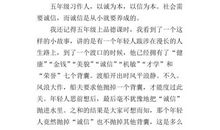 [PK赛]关于诚信的作文：诚信是金_550字