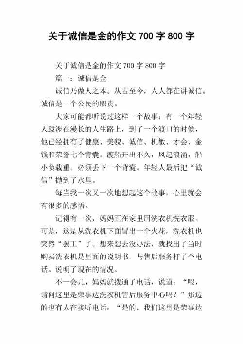 [PK Tour]与完整性的组成：完整性_400字