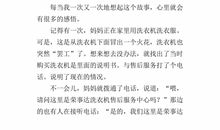 [PK赛]关于诚信的作文：诚信_400字