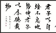 中华传统文化_550字