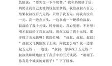 [PK赛]关于诚信的作文：我们呼唤诚信_400字