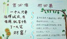 诚信 开启人生的钥匙_900字