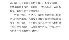 一件小事_1000字