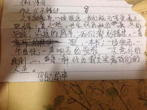 老师_700字