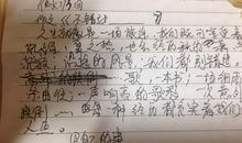 教师_700字