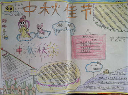 令人难忘的中秋节_1200字