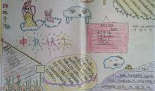 难忘的中秋节_1200字