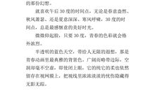 高二的我们_1500字