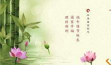 2011端午节祝福短信