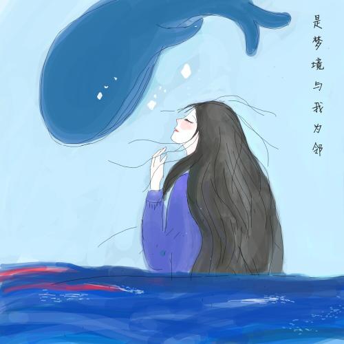 我是鱼，你是大海_3000字