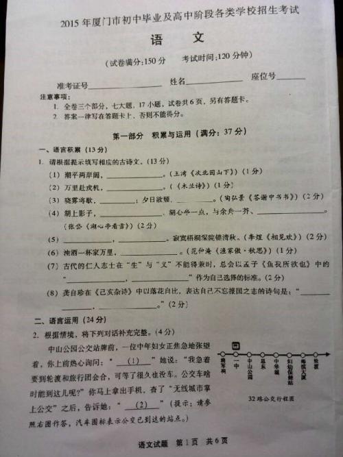 2005年高中入学考试语言优秀的成分选出_1500字