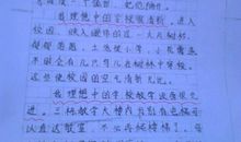 我们的学校_1200字